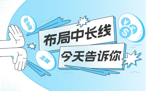 正中优配：2023年如何进行中长线的机会布局？