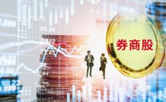 正中优配：券商股2023年能涨吗？